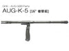 GHK - AUG GBB 16inches Outer Barrel Set