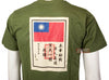 TRU-SPEC Flying Tiger Limited T-Shirt (Olive Drab) - Size XL