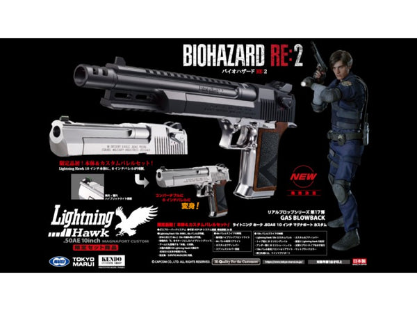 Tokyo Marui Biohazard Resident Evil RE:2 Lightning Hawk .50AE Magnaport Custom (Limited Edition)